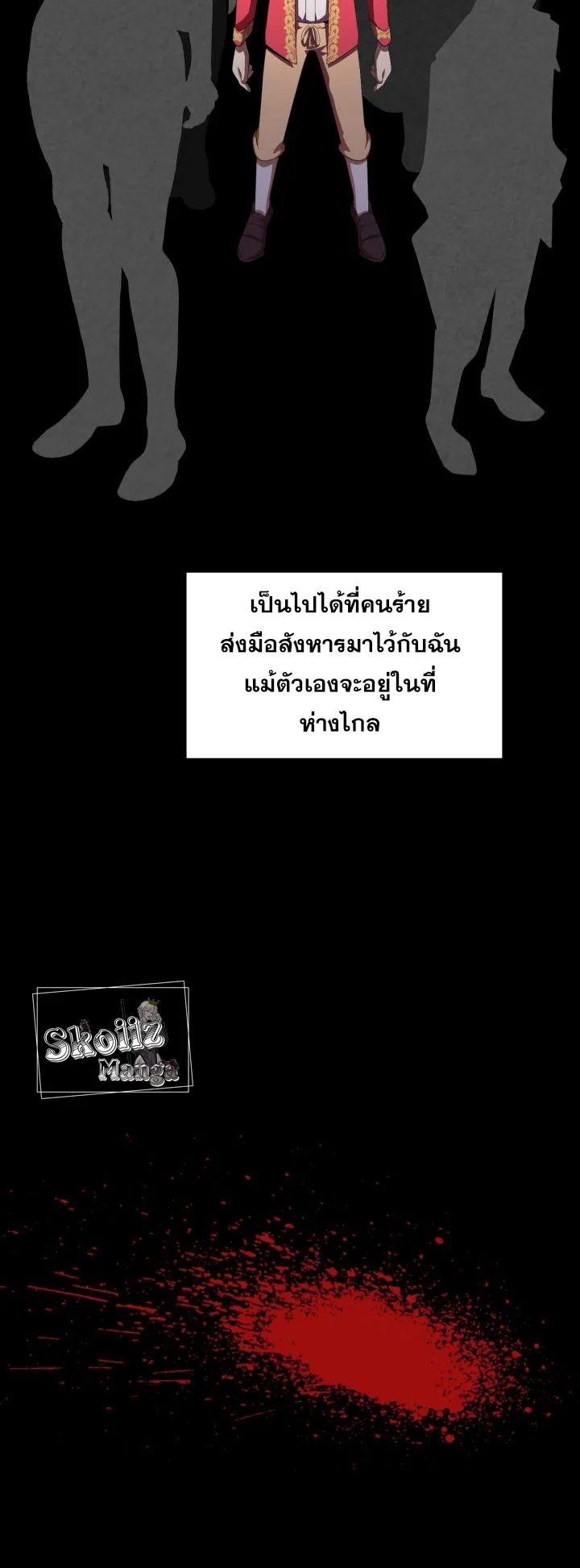 The Youngest Son of a Magician ตอนที่ 2 หน้า 21