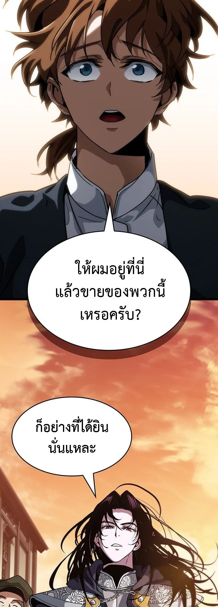 Crimson Reset ตอนที่ 14 หน้า 33