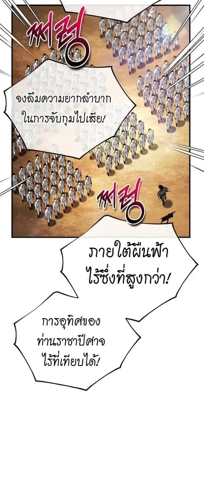 There’s No Such Thing as a Bad Hero in the World ตอนที่ 3 หน้า 12