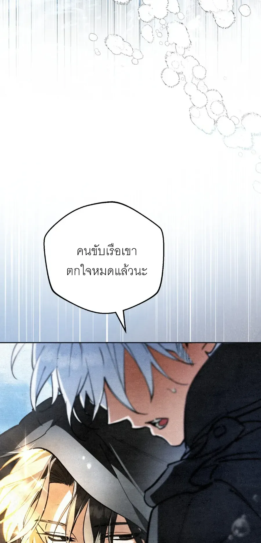 The Painter Who Draws Dungeons ตอนที่ 14 หน้า 37
