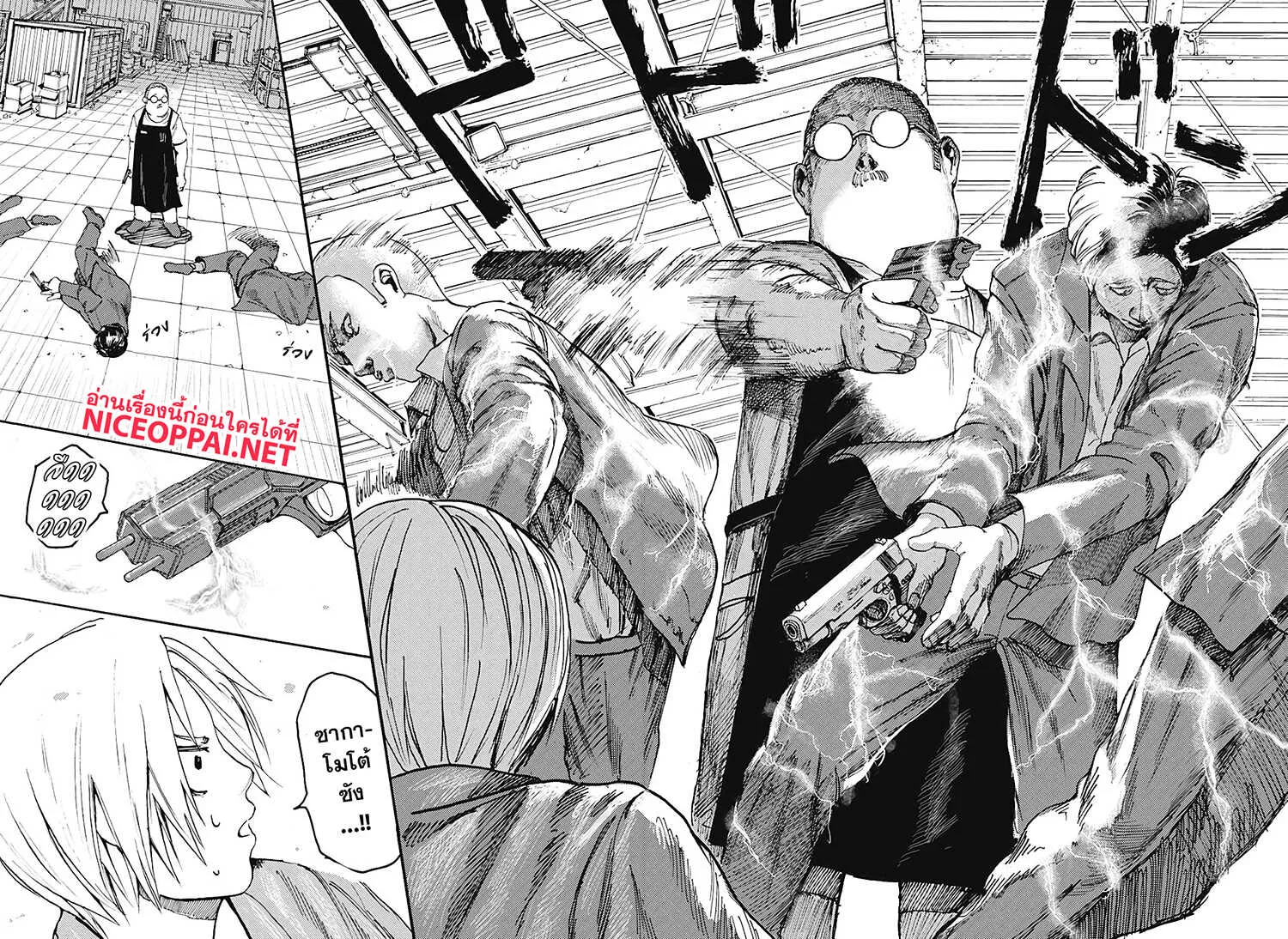 Sakamoto Days ตอนที่ 1 หน้า 41