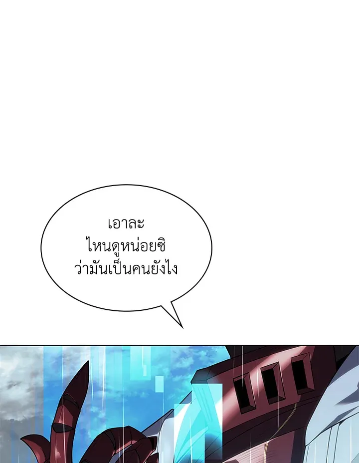 Overgeared ตอนที่ 137 หน้า 88