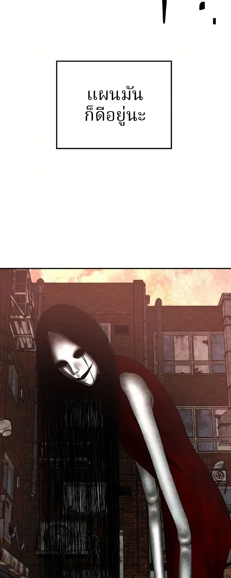 Why You Shouldn’t Enter a Haunted House ตอนที่ 7 หน้า 8