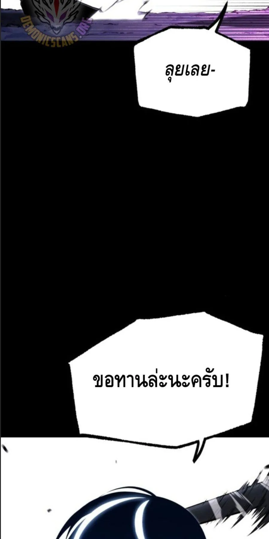 I Took Over The Academy With a Single Sashimi Knife ตอนที่ 41 หน้า 20