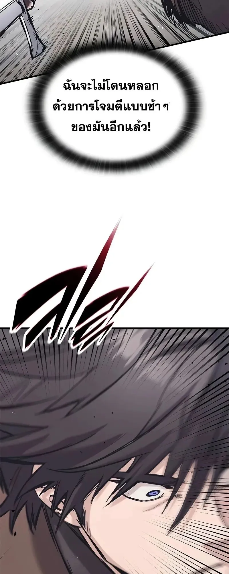 Eternally Regressing Knight ตอนที่ 29 หน้า 32