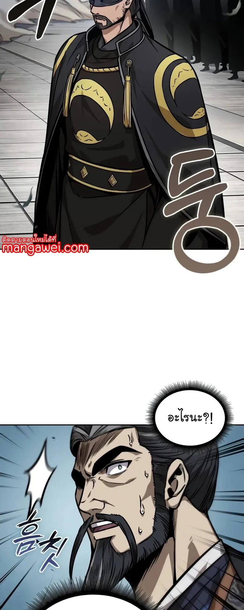 Nano Machine Chapter 229 หน้า 48