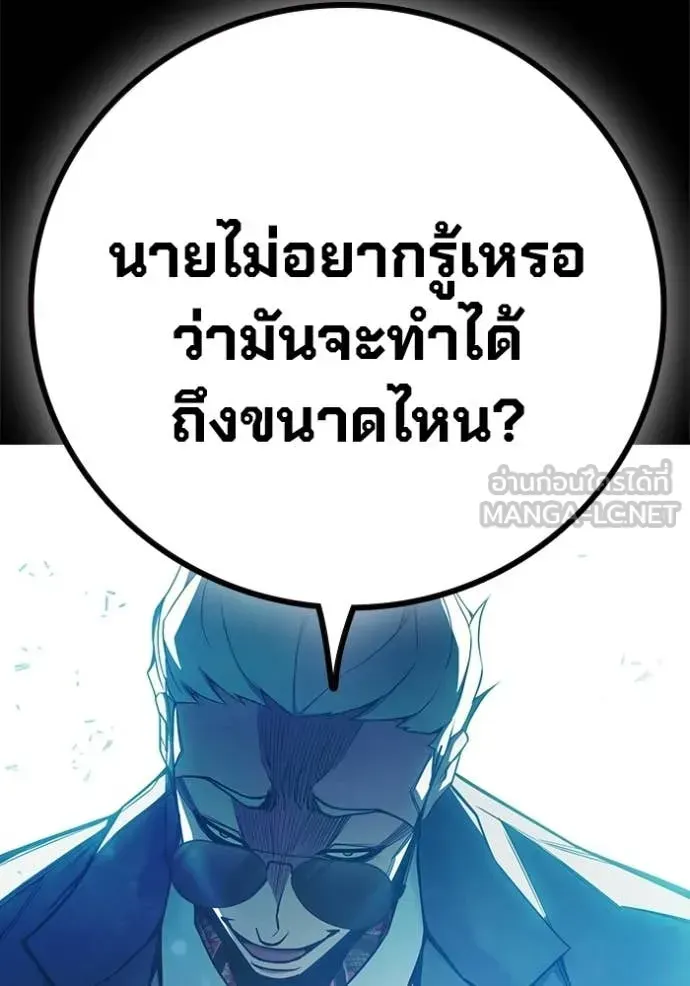 Juvenile Prison ตอนที่ 76 หน้า 107