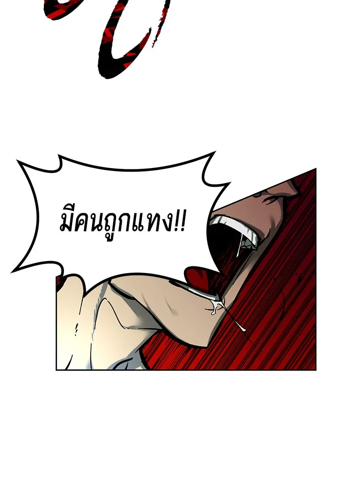 Return to Player ตอนที่ 2 หน้า 53