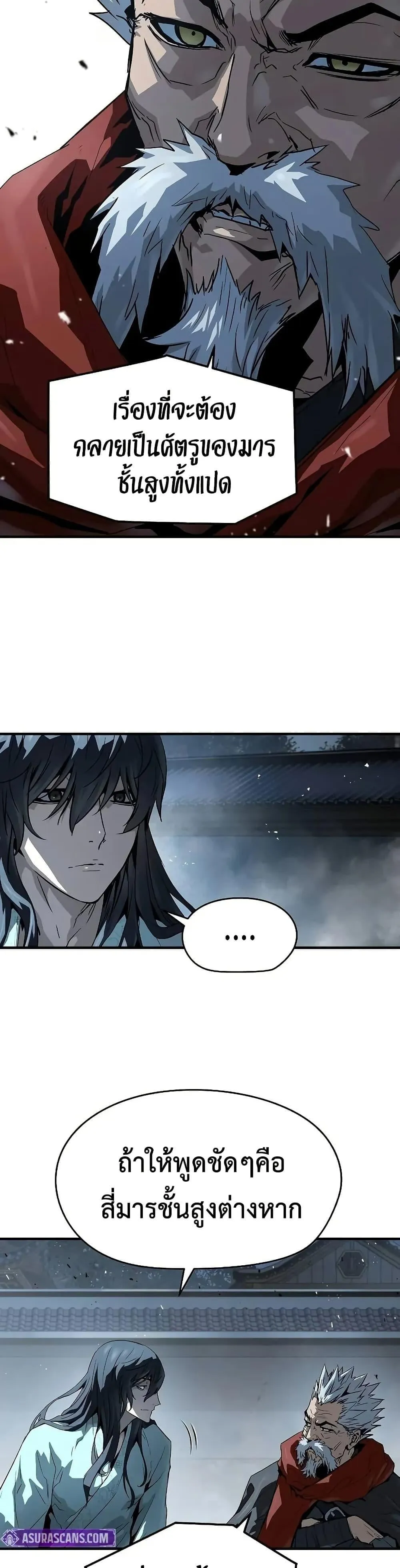 Absolute Regression ตอนที่ 57 หน้า 4