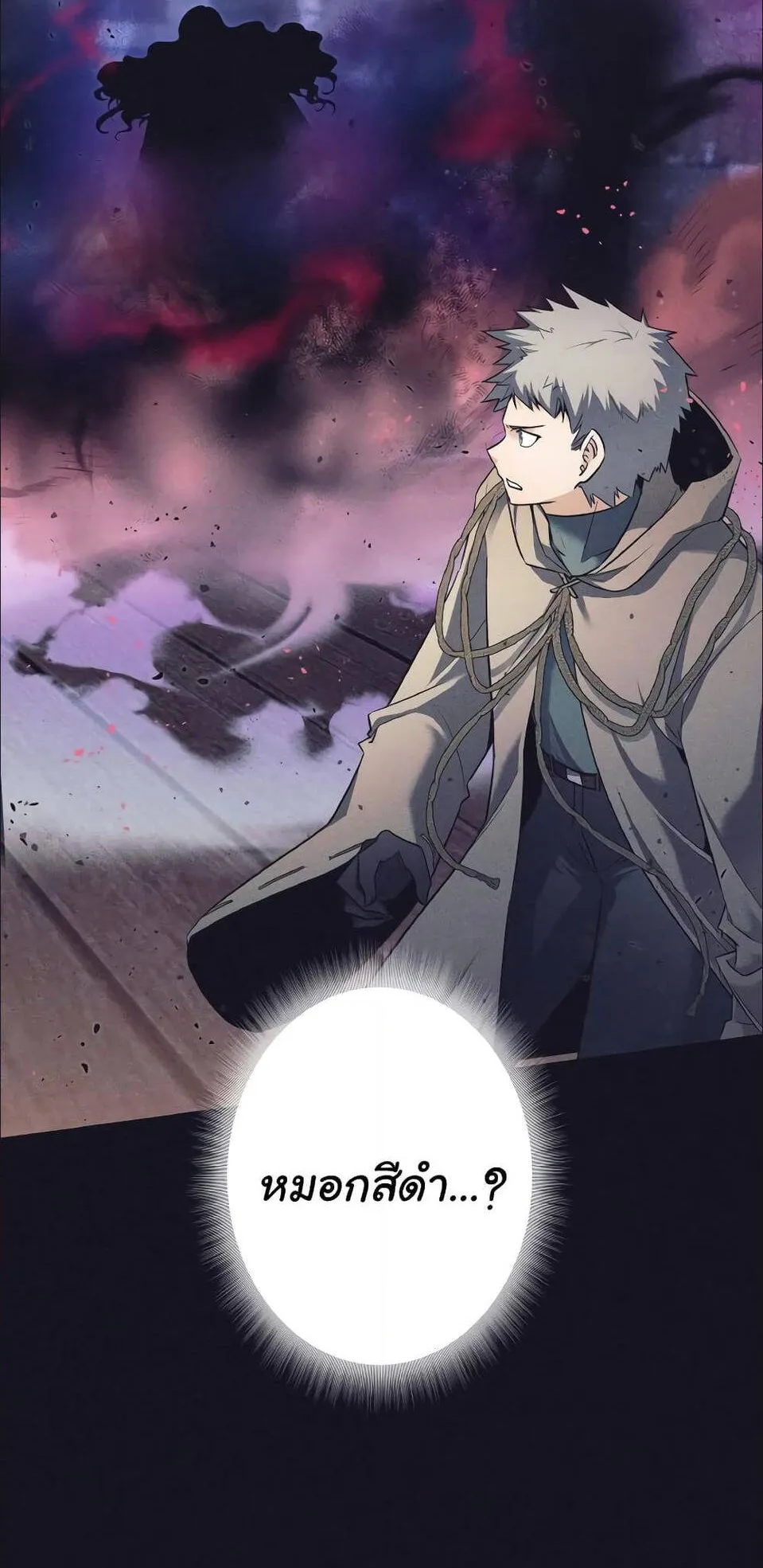 I Quit the Hero’s Party ตอนที่ 13 หน้า 69