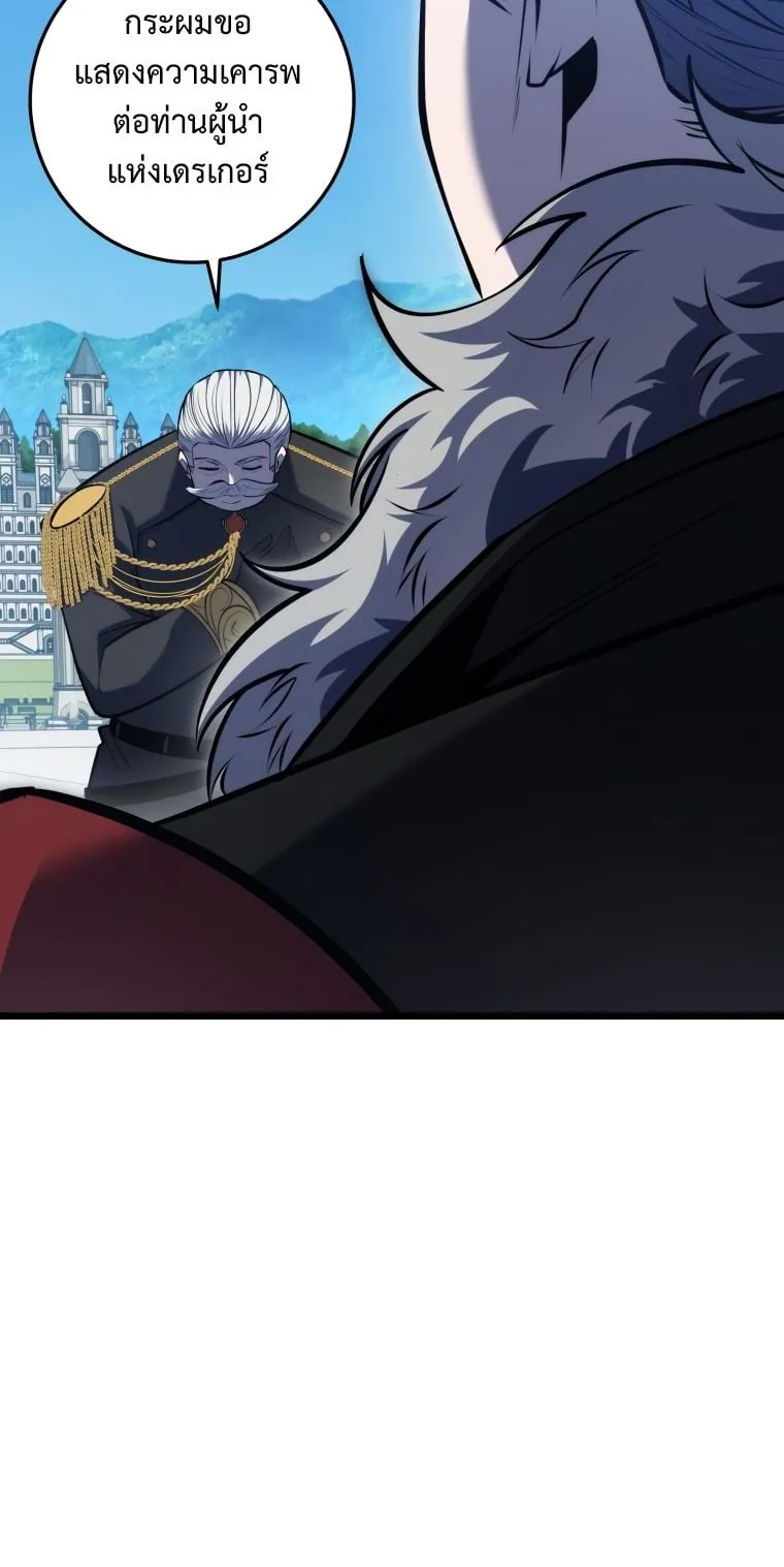 A Dragonslayer’s Peerless Regression ตอนที่ 20 หน้า 13
