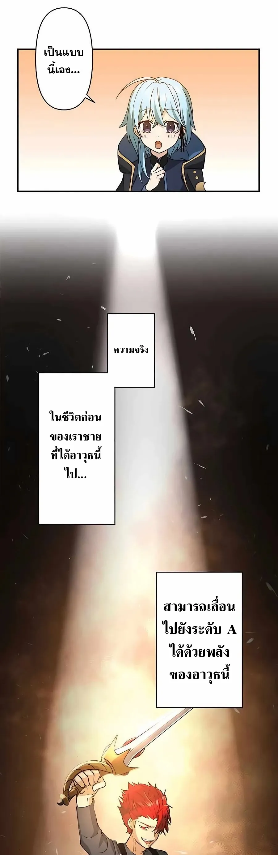 Hidden Class Gravity User ตอนที่ 12 หน้า 8
