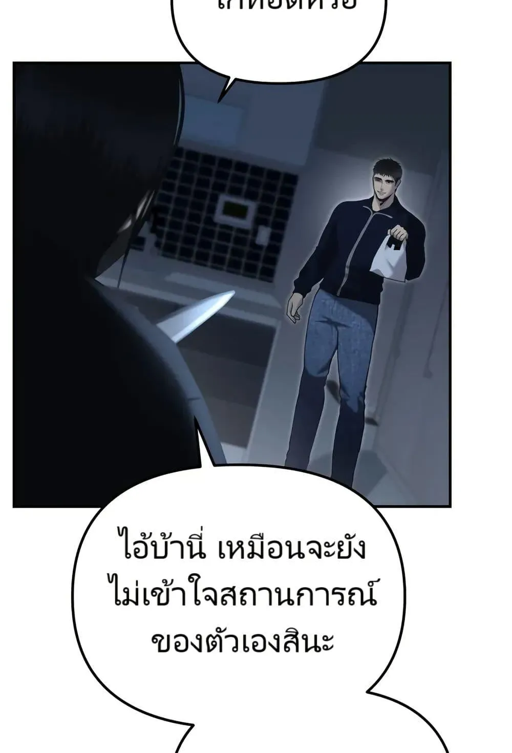 The Cop Is Too Strong ตอนที่ 10 หน้า 100