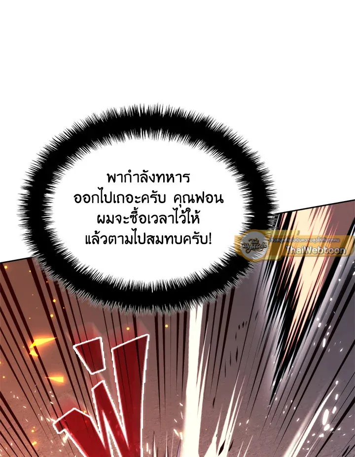 Overgeared ตอนที่ 271 หน้า 115
