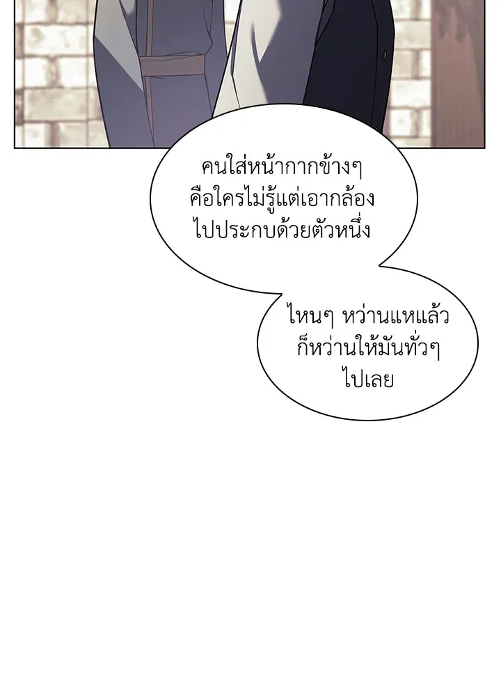 Overgeared ตอนที่ 146 หน้า 60