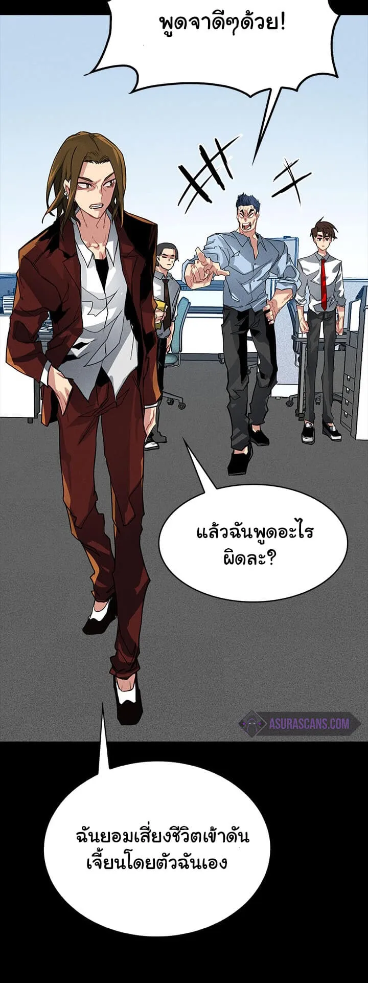 SSS-Class Gacha Hunter ตอนที่ 2 หน้า 8