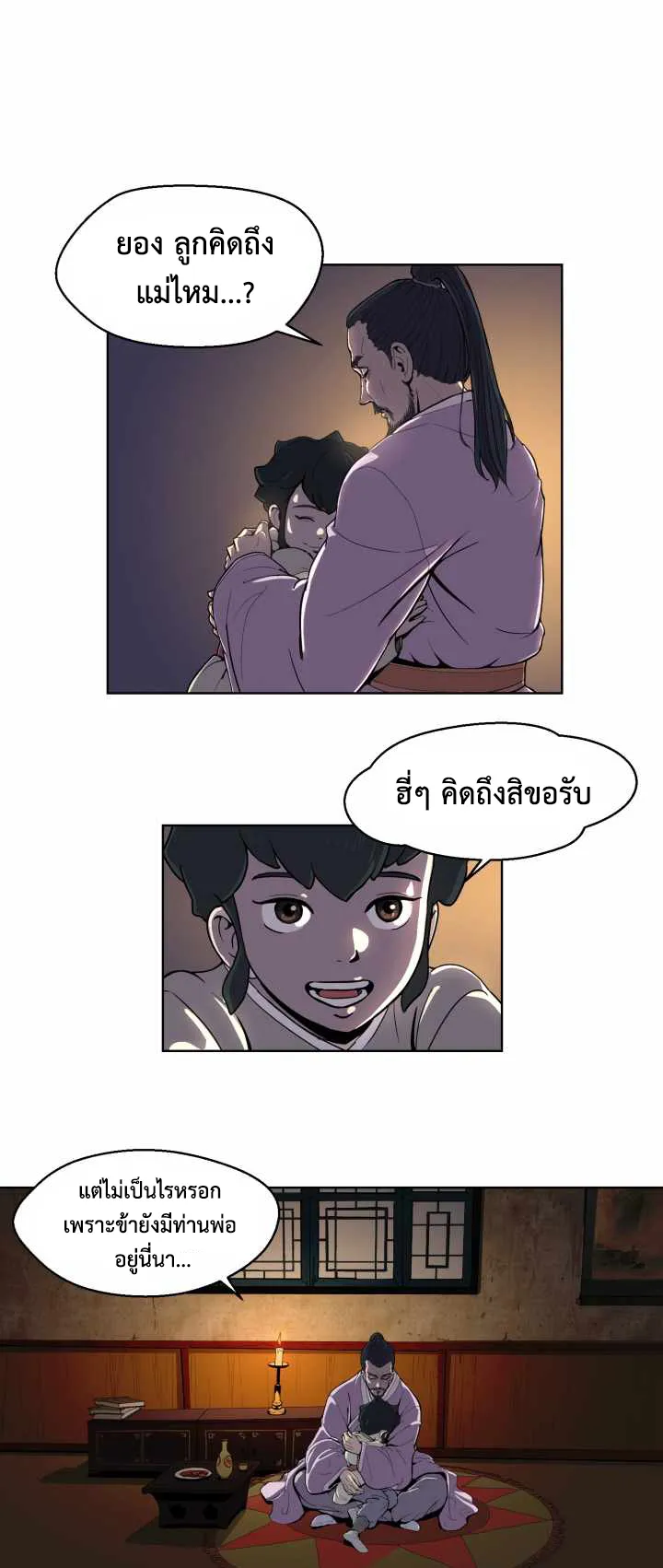Magic Scholar ตอนที่ 1 หน้า 7