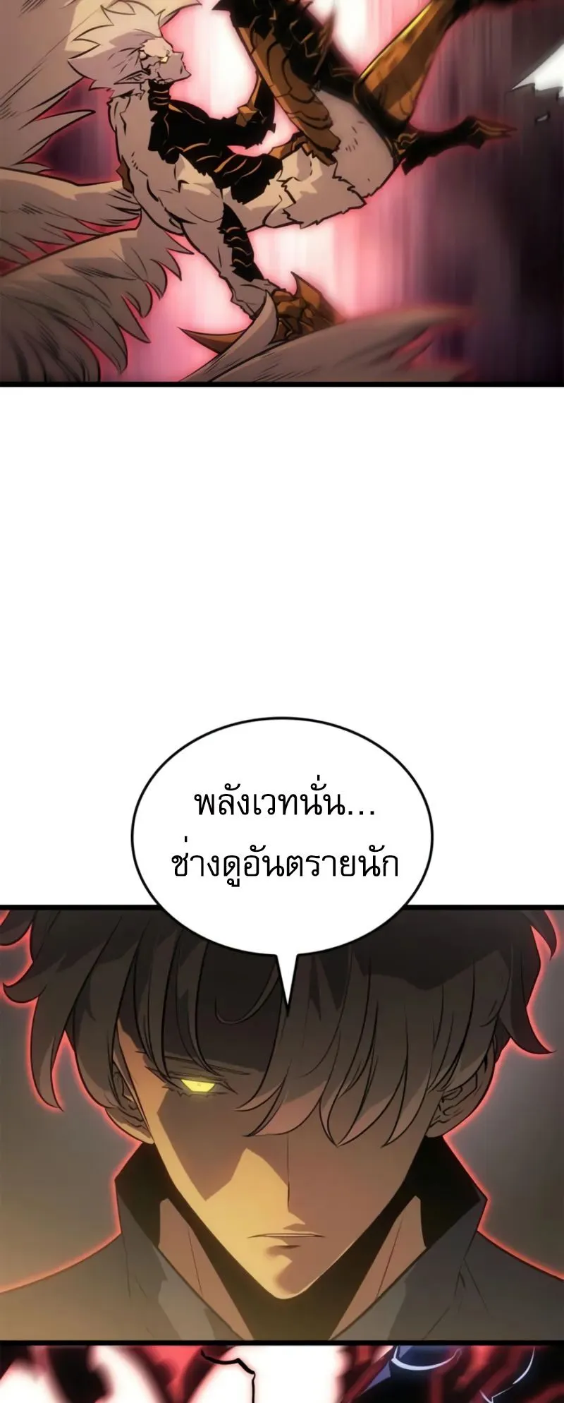 Solo Leveling: Ragnarok ตอนที่ 41 หน้า 49