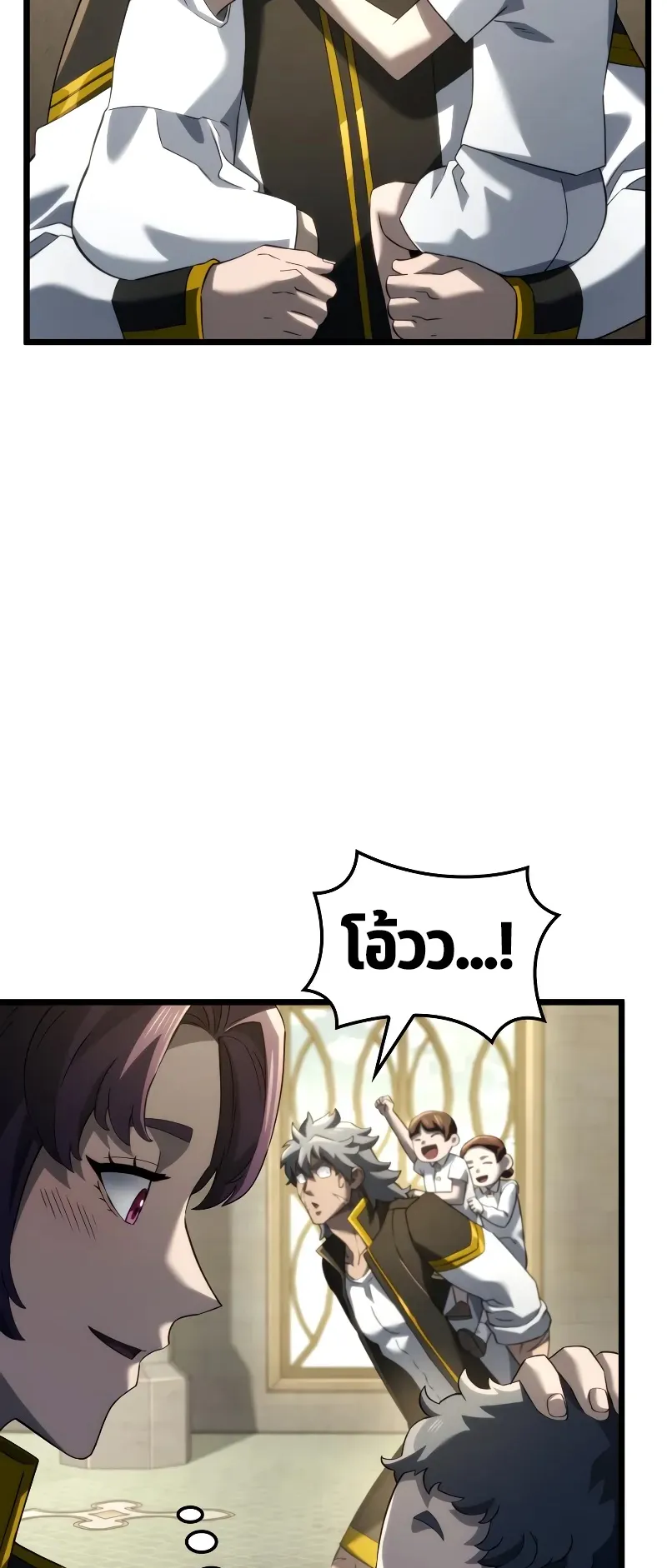Revenge of the Iron-Blooded Sword Hound ตอนที่ 83 หน้า 36
