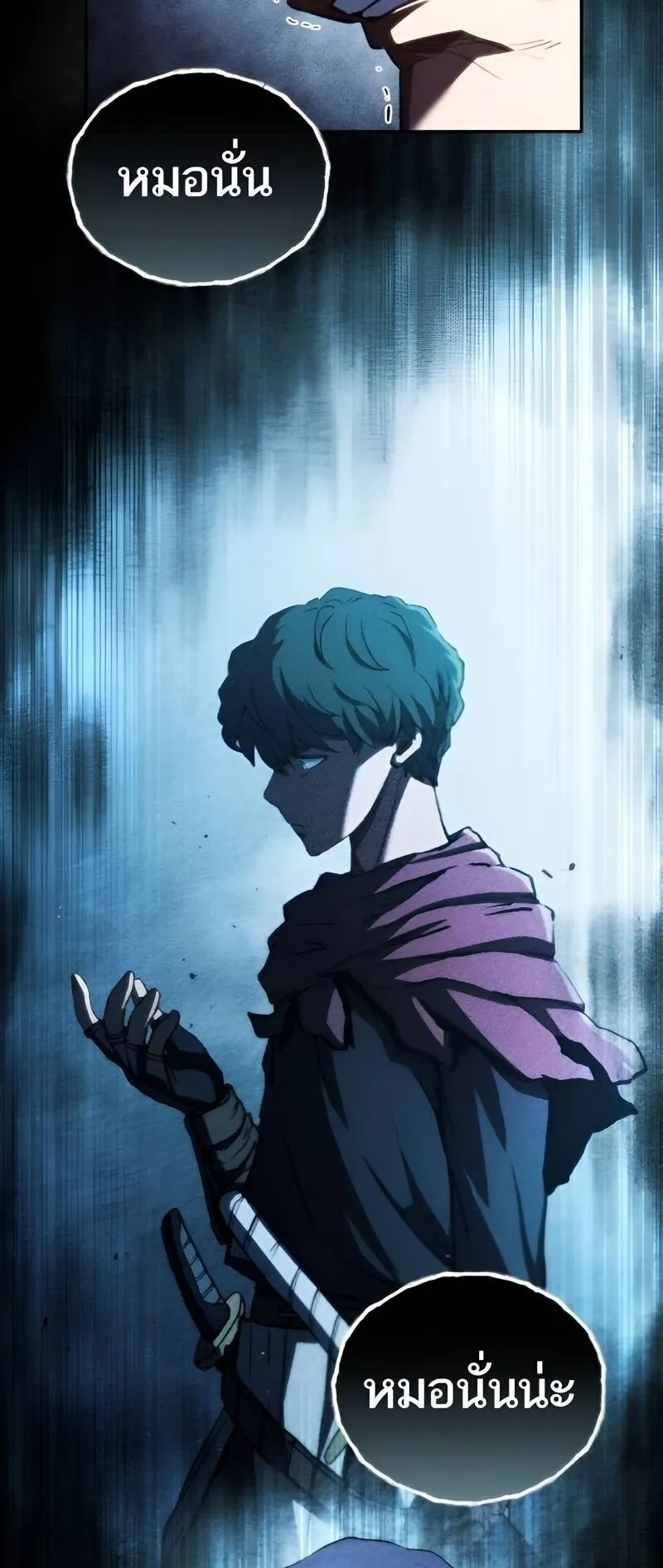 Wild Ranker ตอนที่ 11 หน้า 21