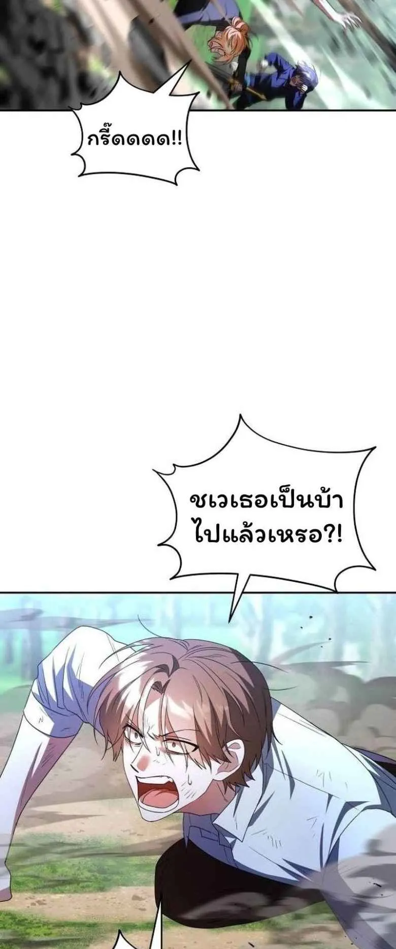 The Returned C-Rank Tank Won’t Die! ตอนที่ 3 หน้า 5