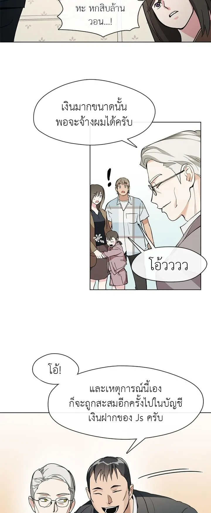 Afterlife Diner ตอนที่ 10 หน้า 9