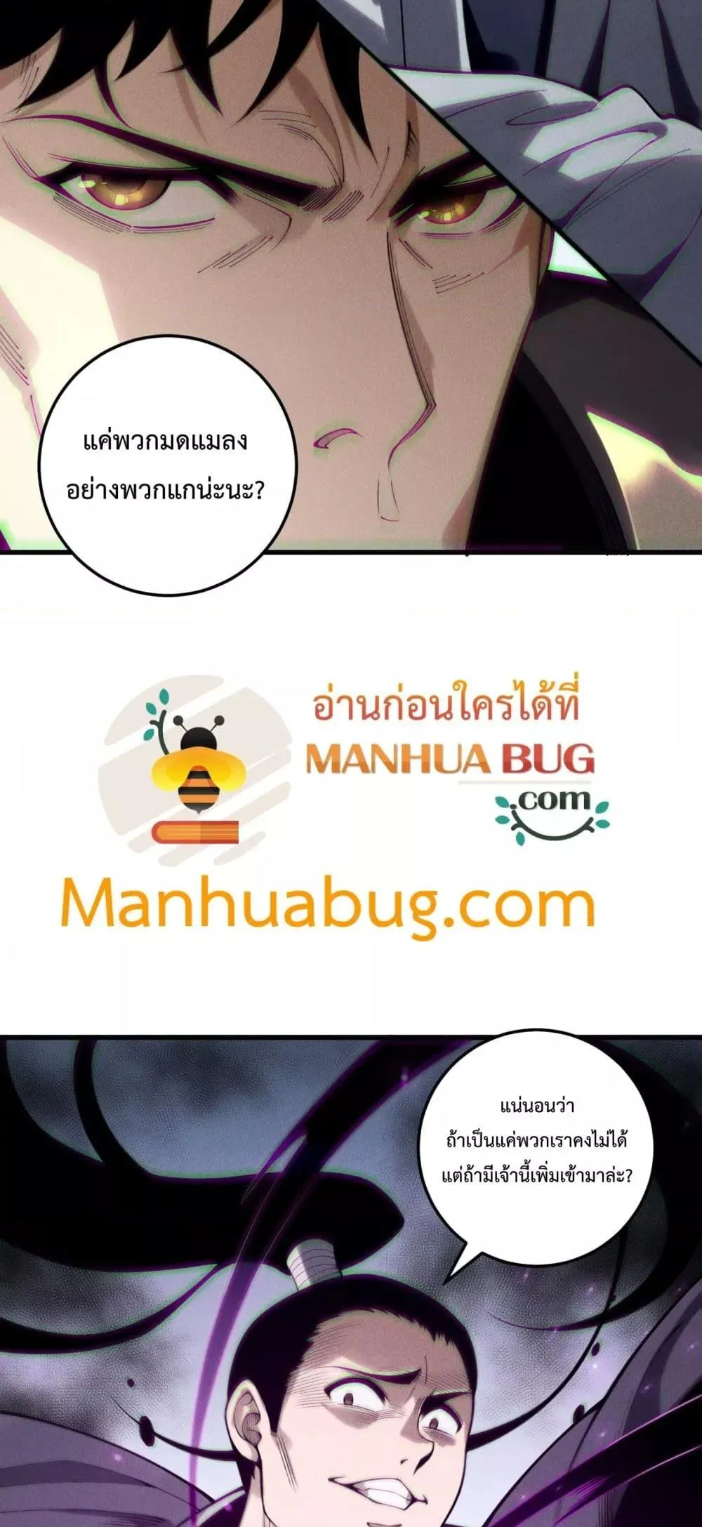Disastrous Necromancer ตอนที่ 212 หน้า 50