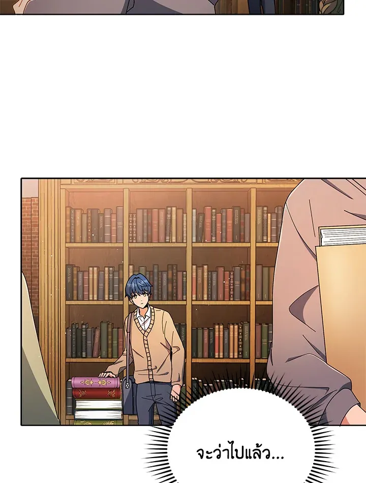Necromancer Academy’s Genius Summoner Chapter 4 หน้า 22