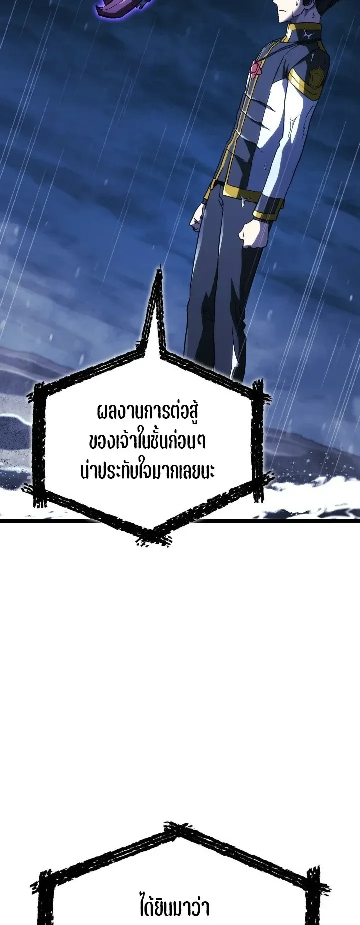 Revenge of the Iron-Blooded Sword Hound ตอนที่ 168 หน้า 37