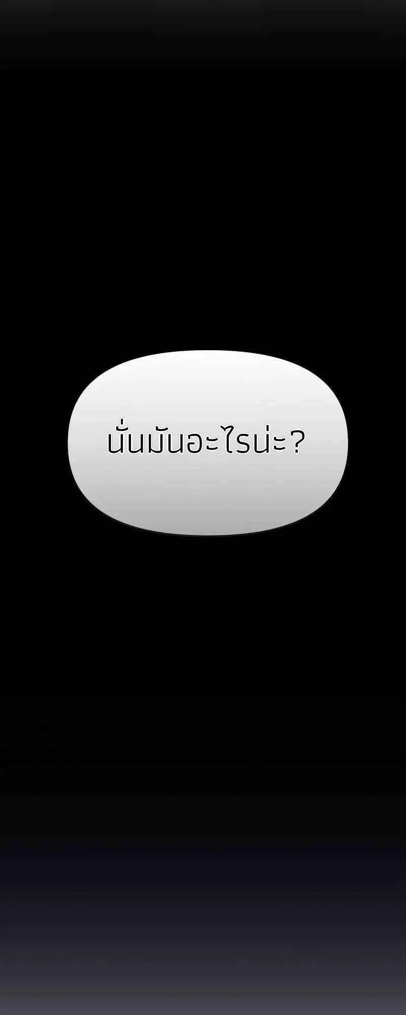 Absolute Person in Every Corner ตอนที่ 4 หน้า 84