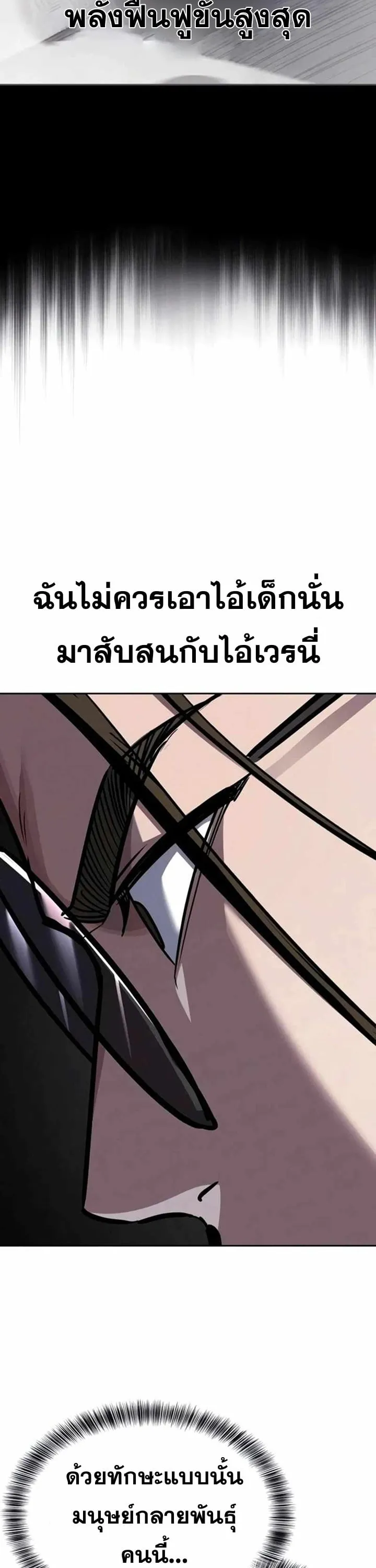 Resurrection Boy ตอนที่ 22 หน้า 12