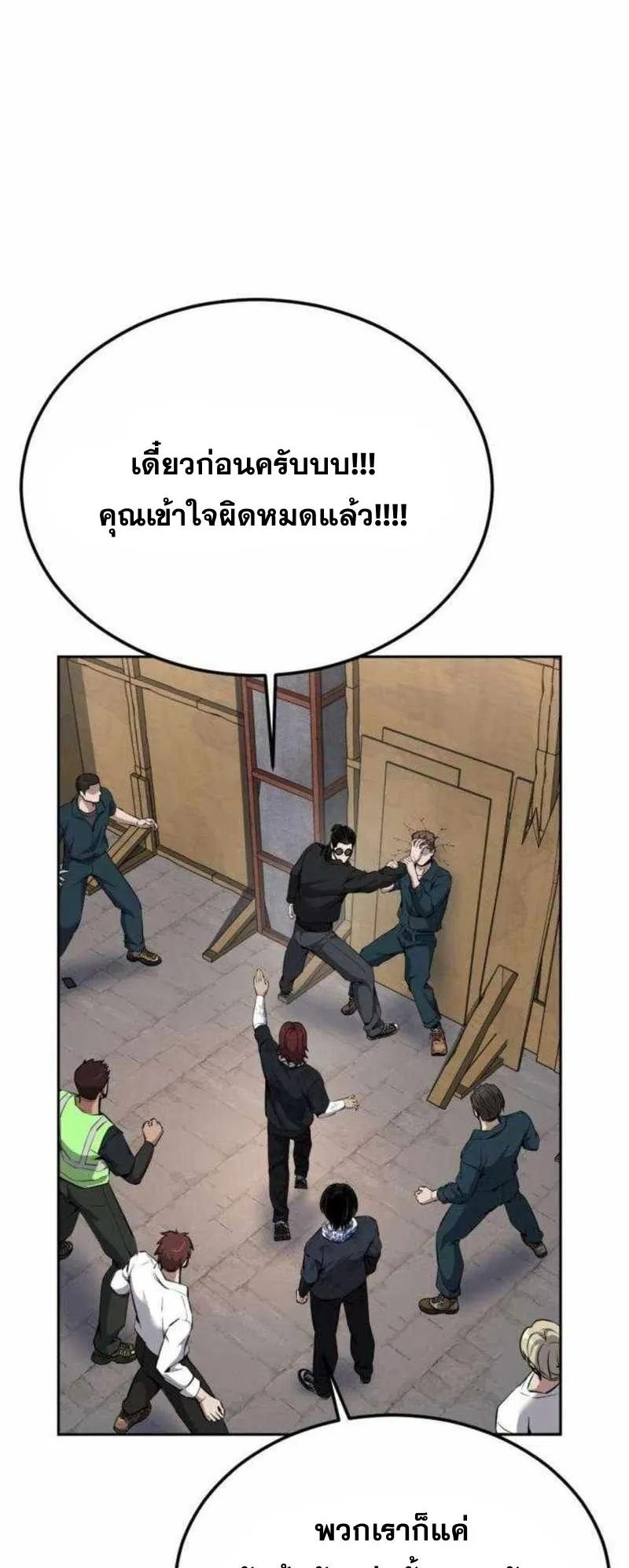 Resurrection Boy ตอนที่ 20 หน้า 48