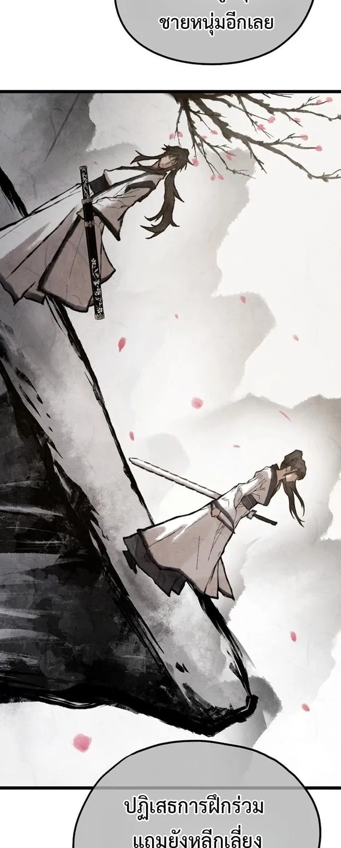 Unrivaled Spear Ghost ตอนที่ 32 หน้า 58