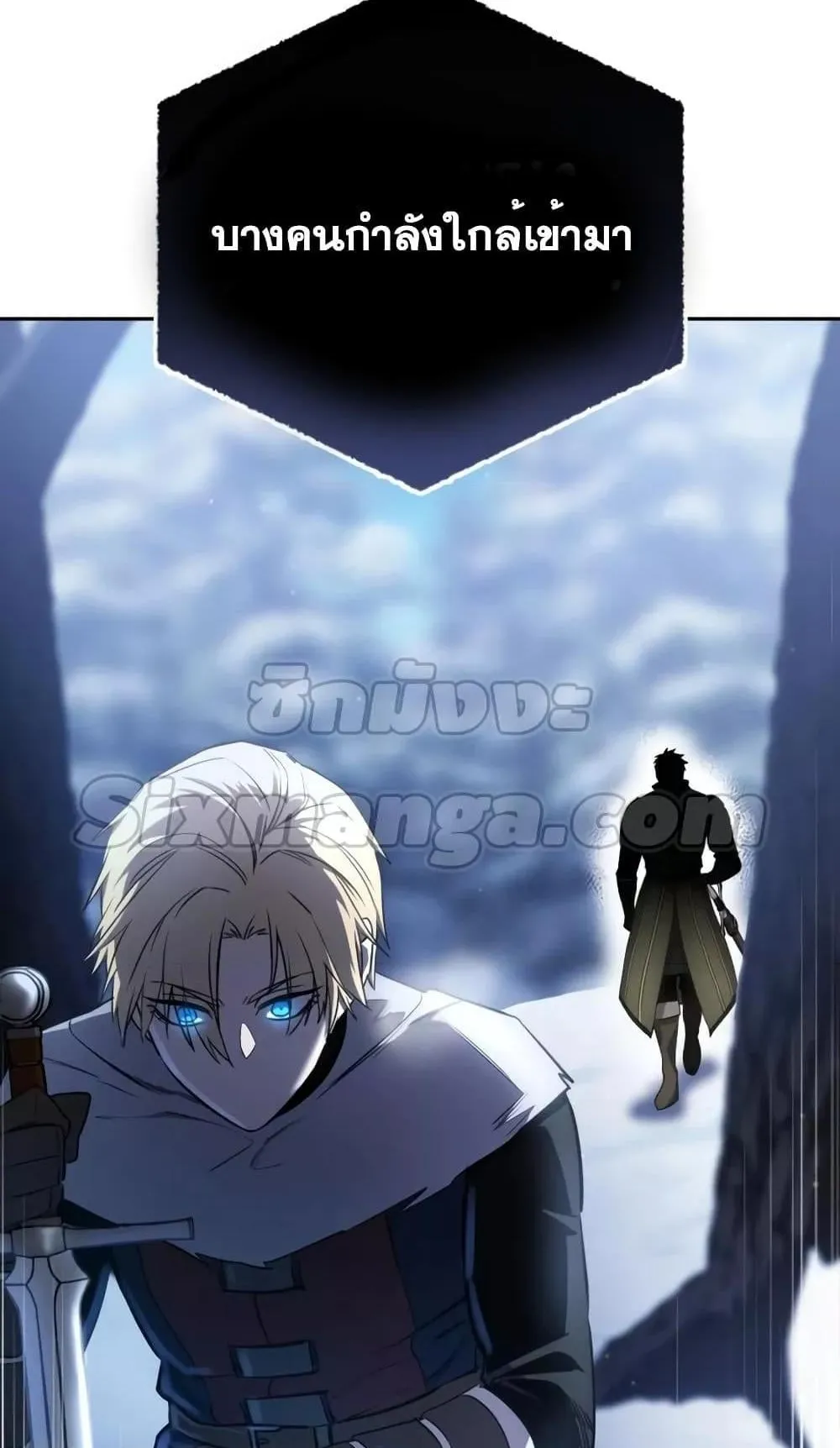 Star-Embracing Swordmaster ตอนที่ 7 หน้า 98