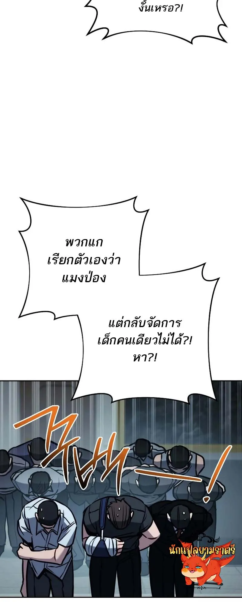 The Top Ranker’s Guide to an Aspiring Writer Life ตอนที่ 10 หน้า 71