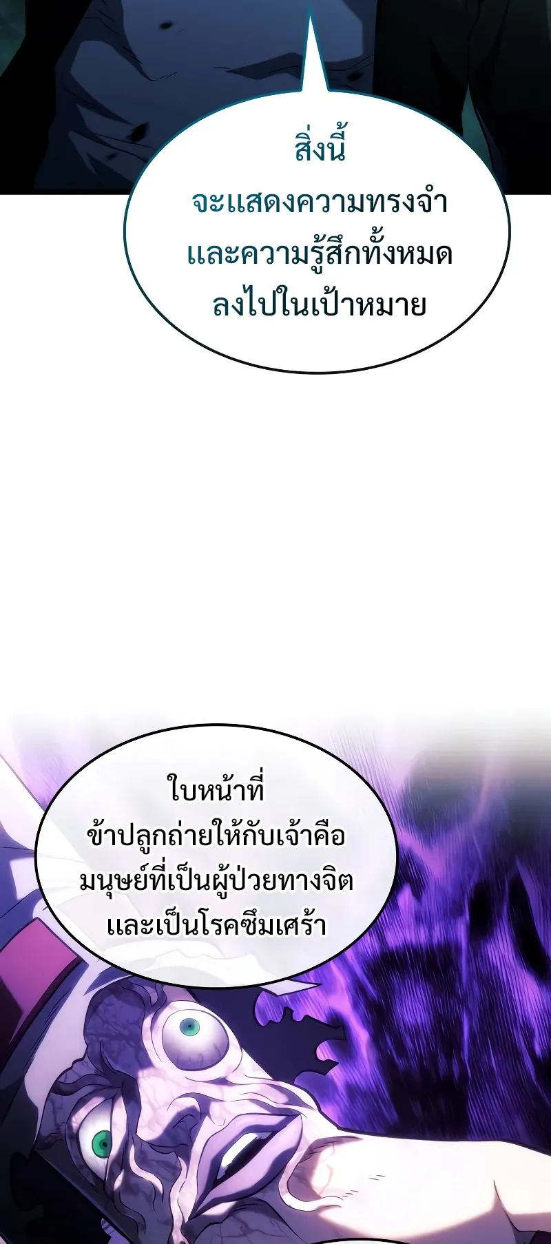 Revenge of the Iron-Blooded Sword Hound ตอนที่ 88 หน้า 45