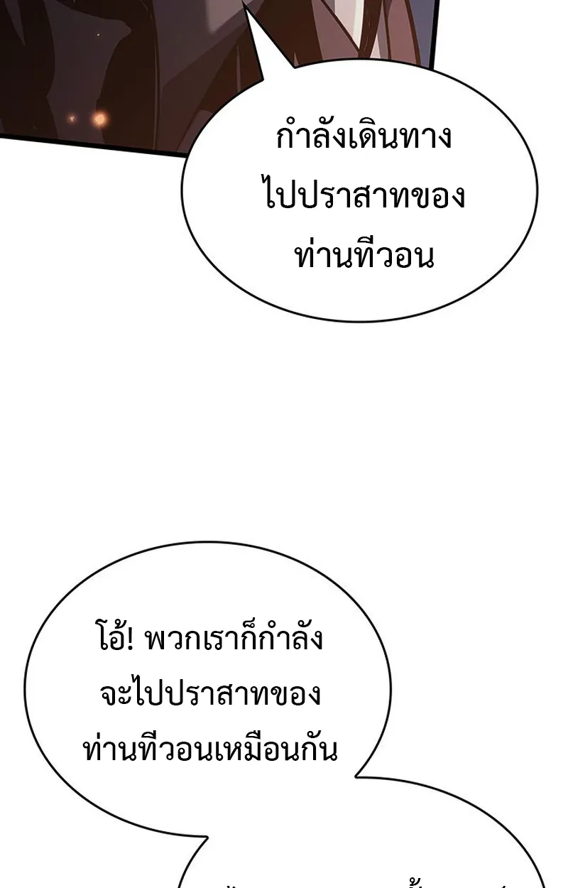 Crimson Reset ตอนที่ 5 หน้า 95