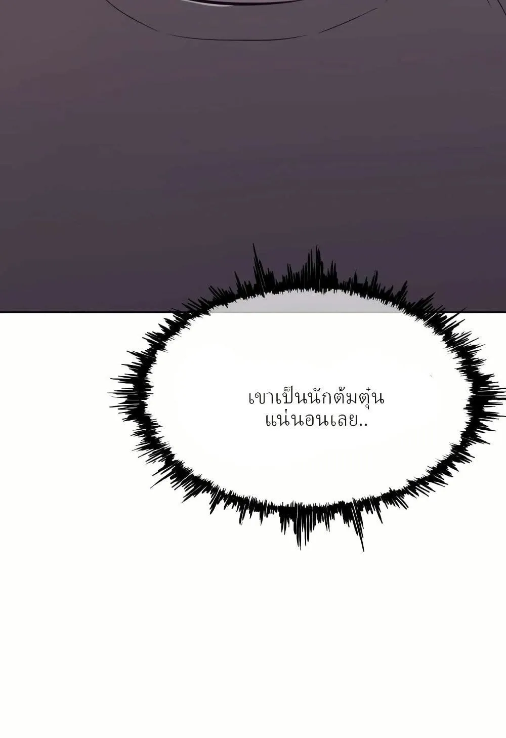 Let’s Make a Contract? ตอนที่ 2 หน้า 150