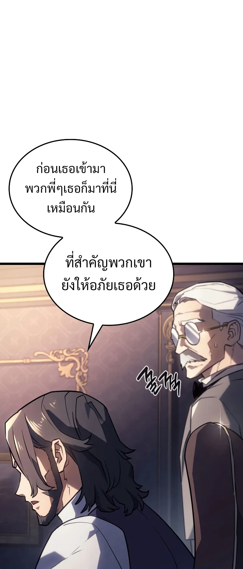 Revenge of the Iron-Blooded Sword Hound ตอนที่ 3 หน้า 51