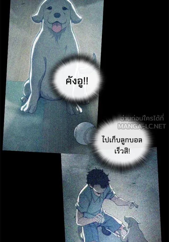 Juvenile Prison ตอนที่ 60 หน้า 85