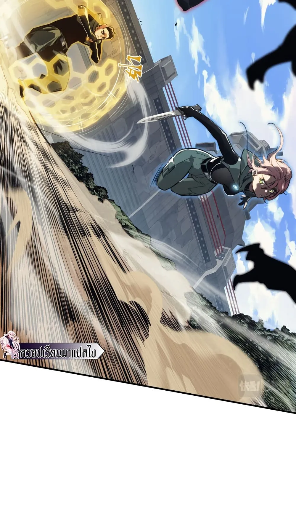 Demonic Evolution ตอนที่ 5 หน้า 33