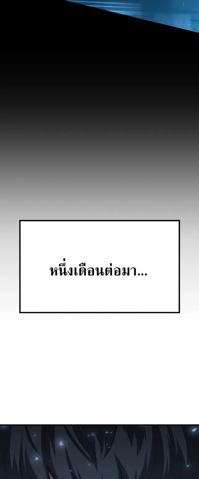Absolute Necromancer ตอนที่ 2 หน้า 46