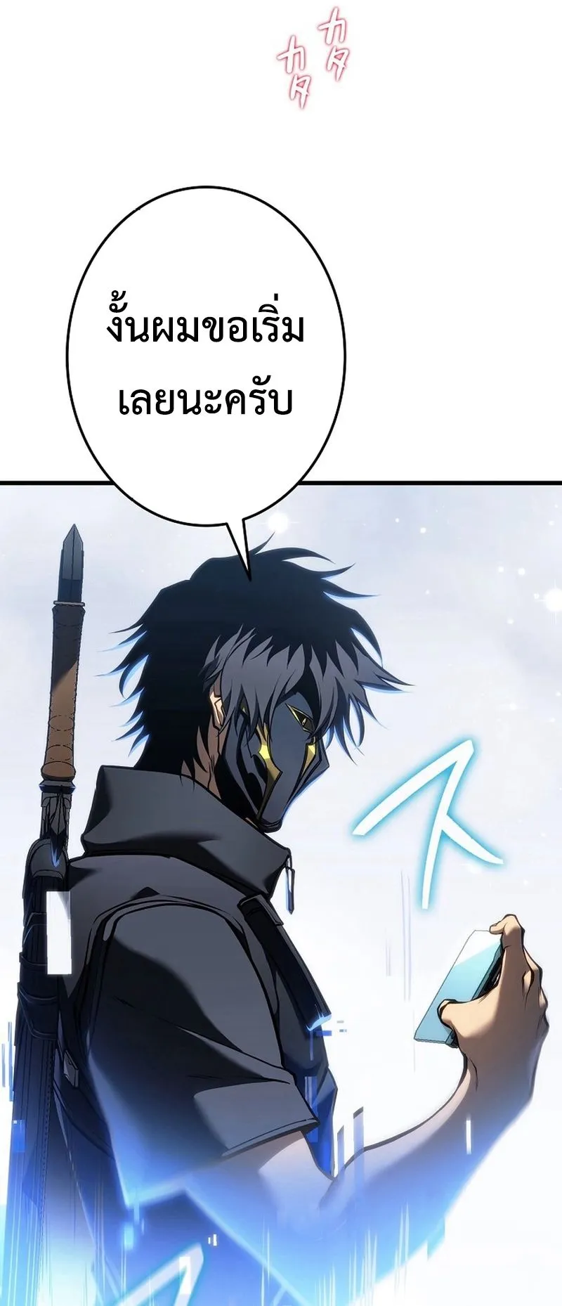 Reincarnator’s Stream ตอนที่ 15 หน้า 5