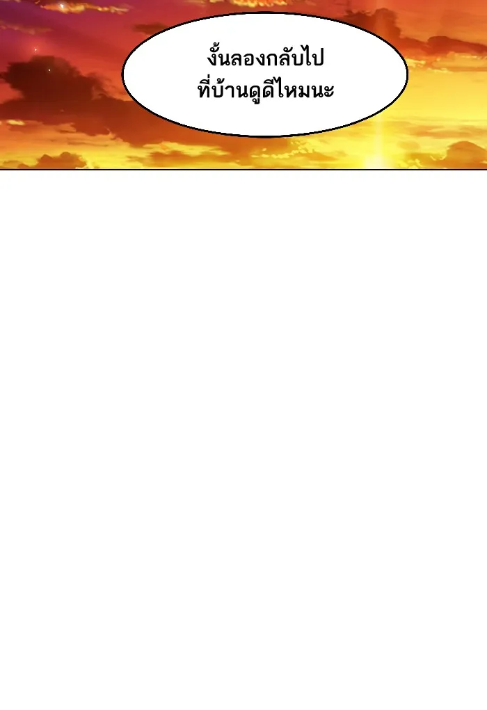 Limit Breaker ตอนที่ 2 หน้า 16