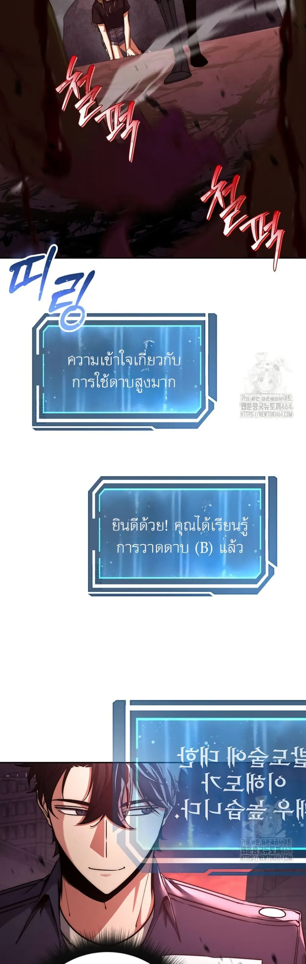 Return of the Sword God-Rank Civil Servant ตอนที่ 12 หน้า 44