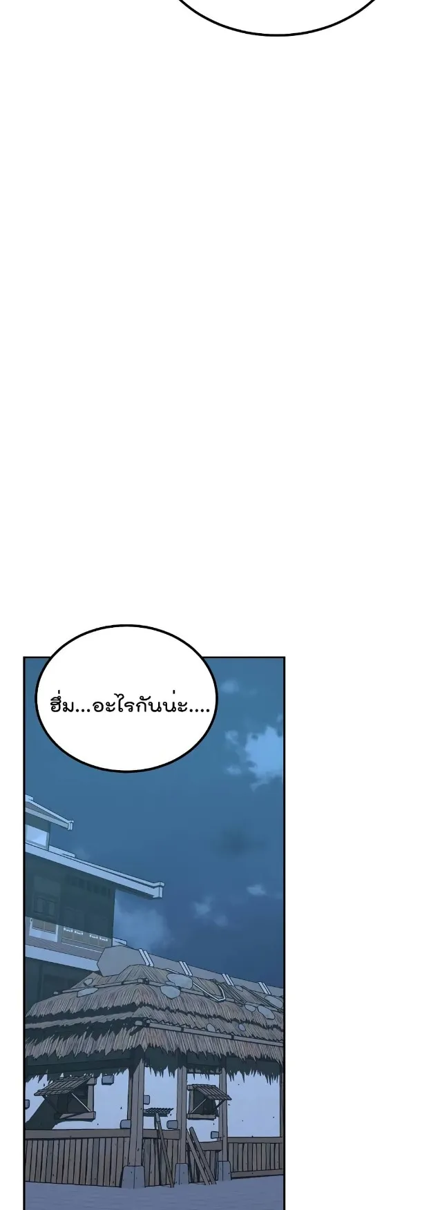 Millennium Spinning ตอนที่ 32 หน้า 63