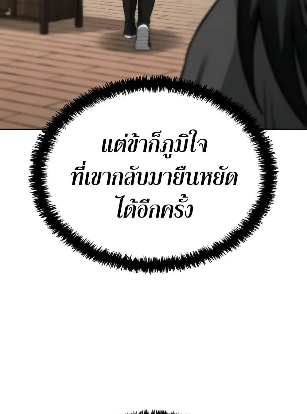 Mount Hua Sect’s Genius Phantom Swordsman ตอนที่ 6 หน้า 67