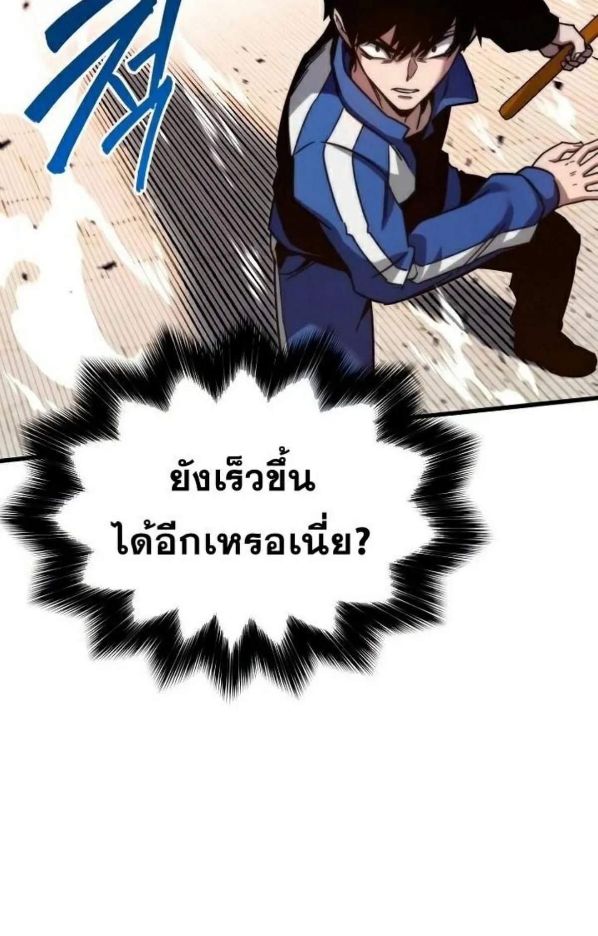 I Took Over The Academy With a Single Sashimi Knife ตอนที่ 9 หน้า 127