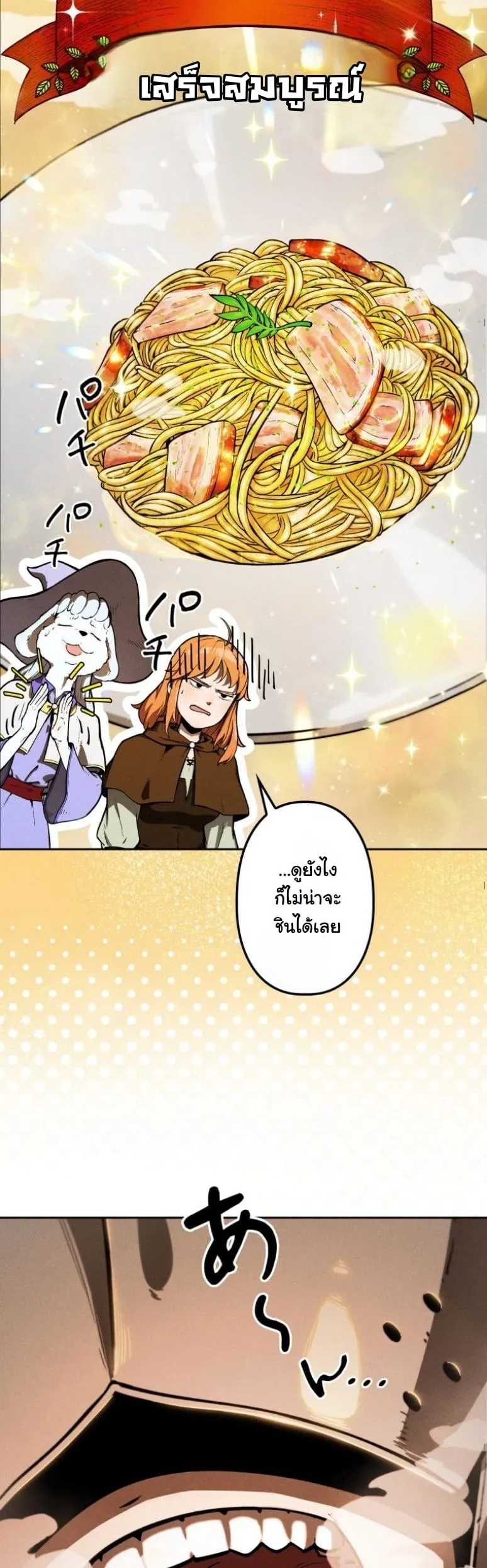 Revenge on the Tyrant Dragon ตอนที่ 1 หน้า 20