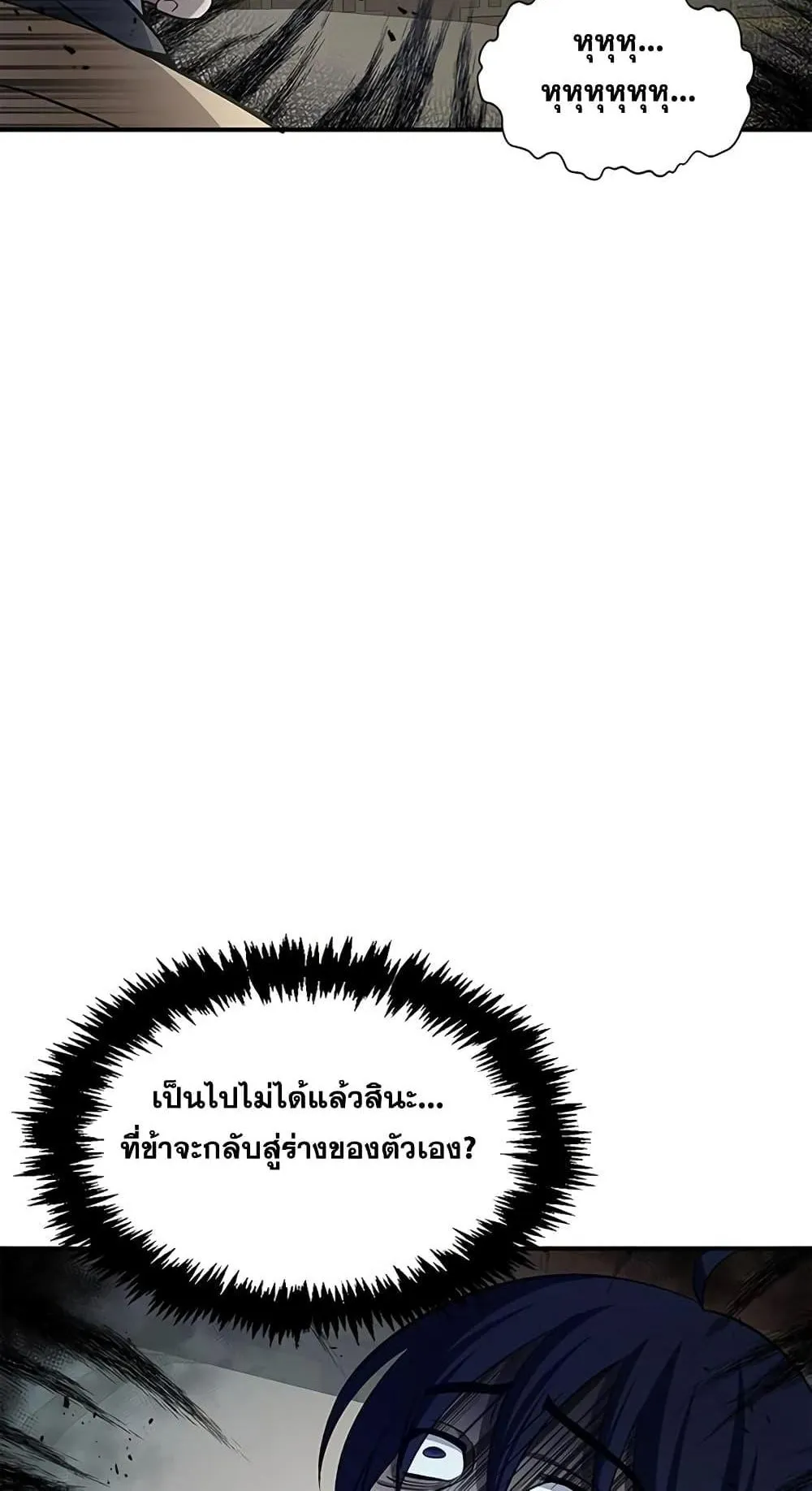 Heavenly Grand Archive’s Young Master ตอนที่ 4 หน้า 4